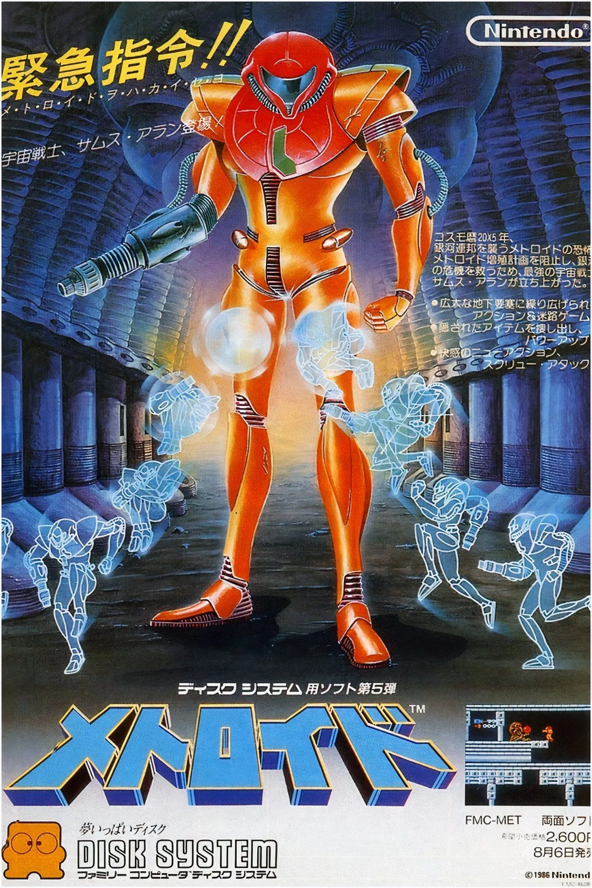 Ảnh minh họa game Metroid, bản gốc năm 1986, định hình thể loại Metroidvania.
