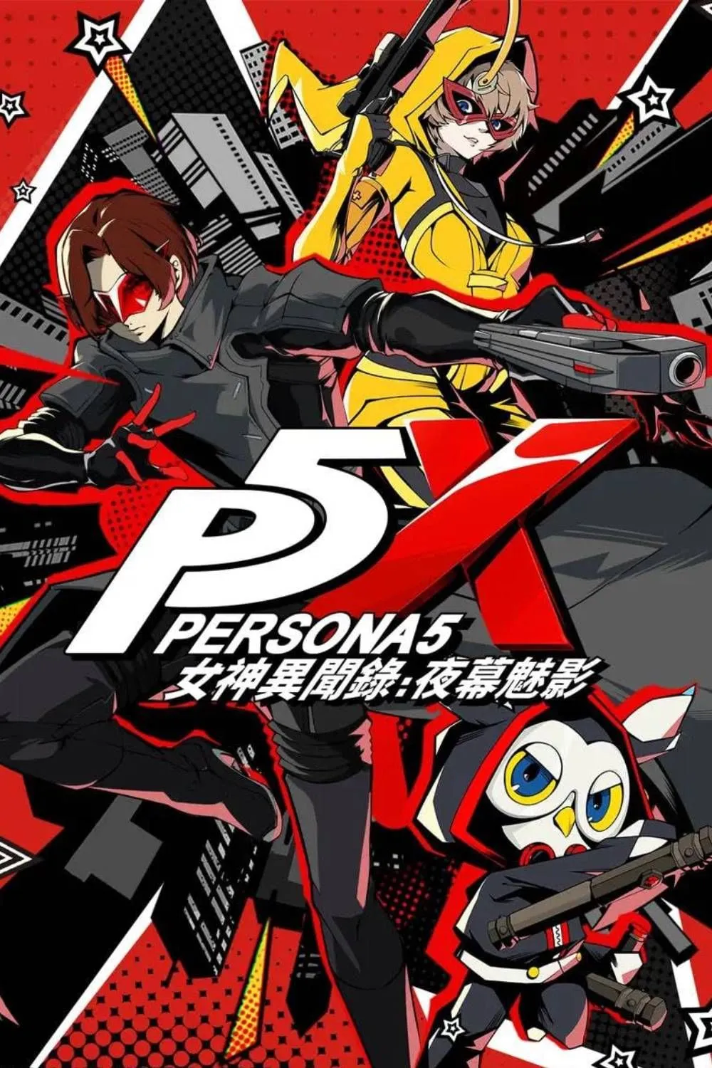 Bìa nghệ thuật chính thức của Persona 5 The Phantom X, tựa game gacha JRPG mới trên di động và PC.