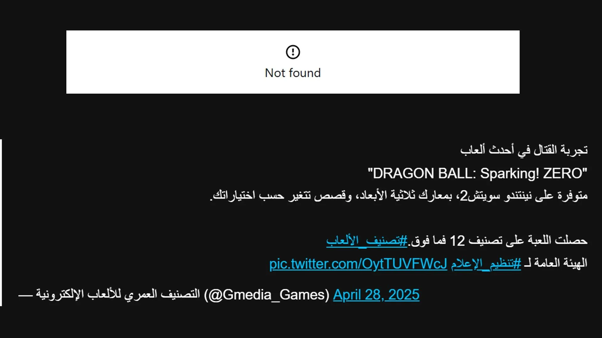 Tin tức rò rỉ Dragon Ball Sparking Zero trên Nintendo Switch 2